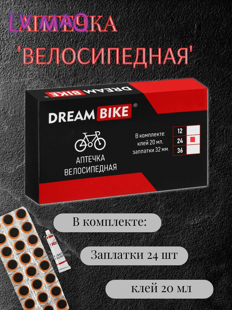 Велоаптечка-BDM #1