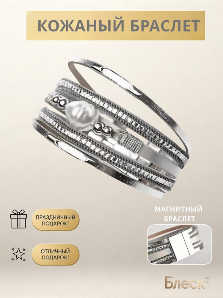 Браслет #1