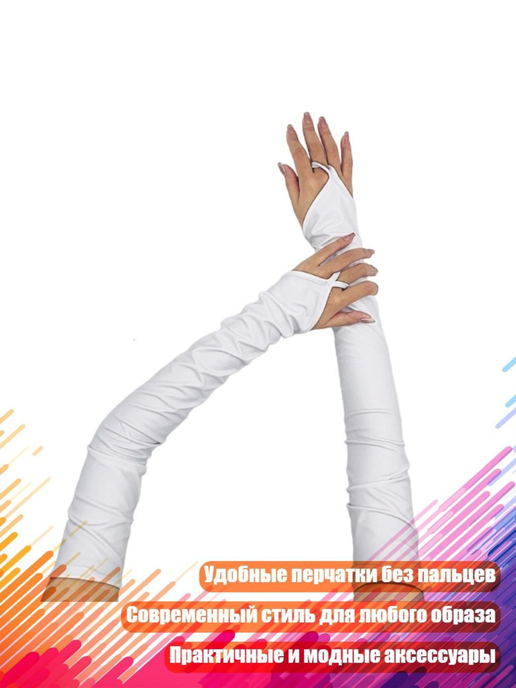 Перчатки #1