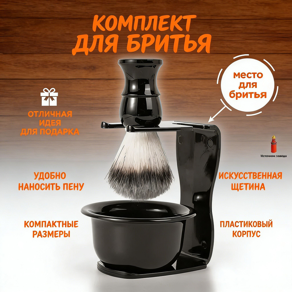 Помазок #1
