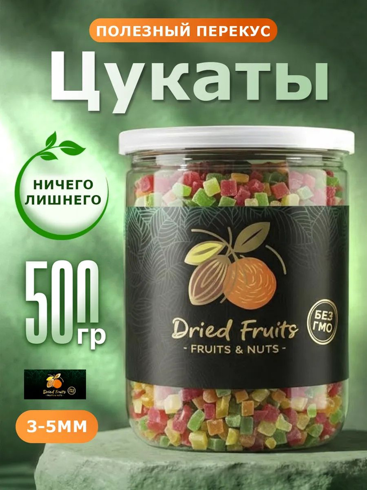 Цукаты ассорти 3-5мм 500гр #1