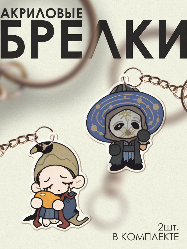 Брелок для ключей Elden Ring - Элден ринг #1
