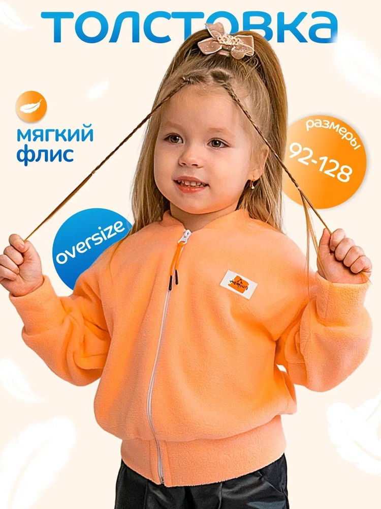 Толстовка Pingish #1