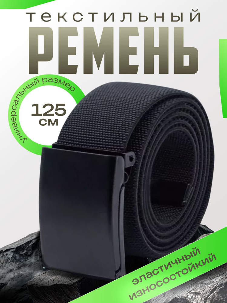 Cobra Ремень #1