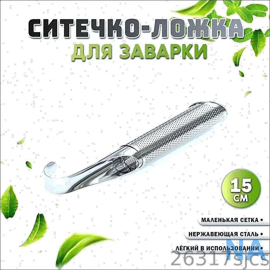 Ситечко для заваривания чая #1