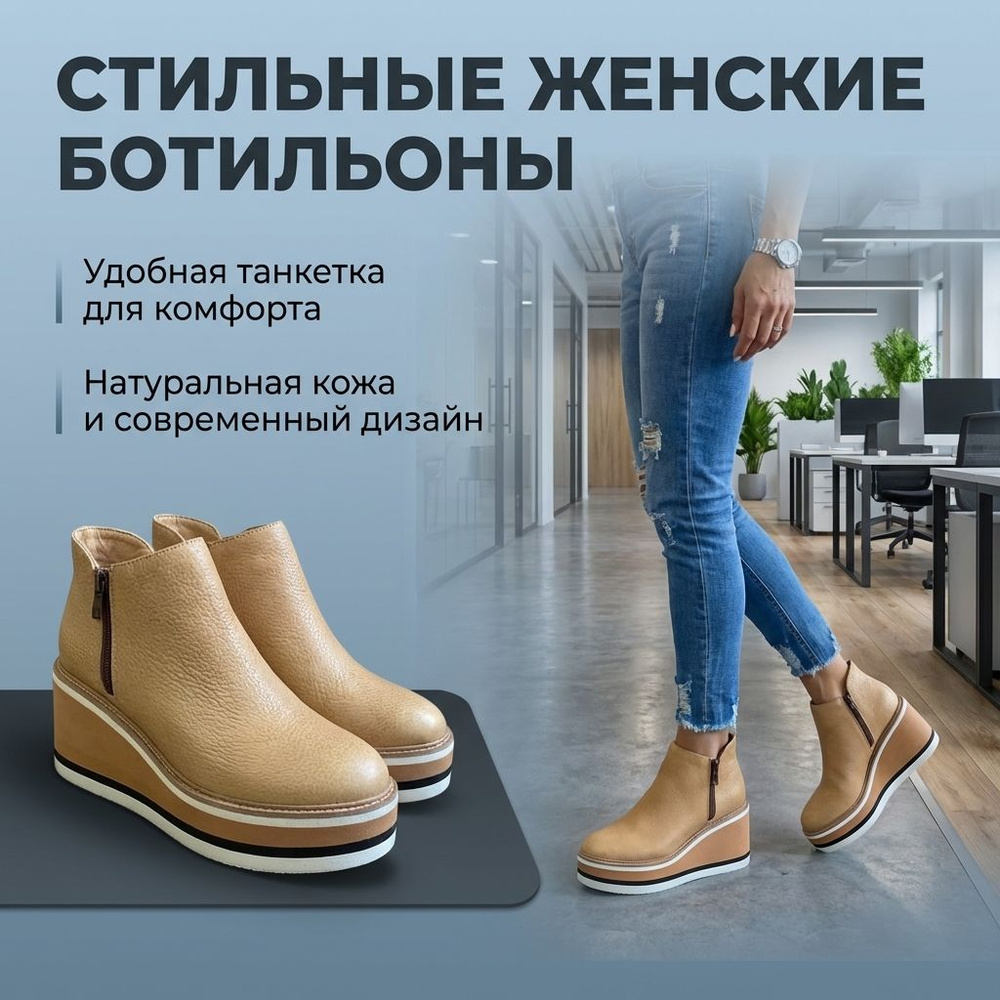 Ботинки #1