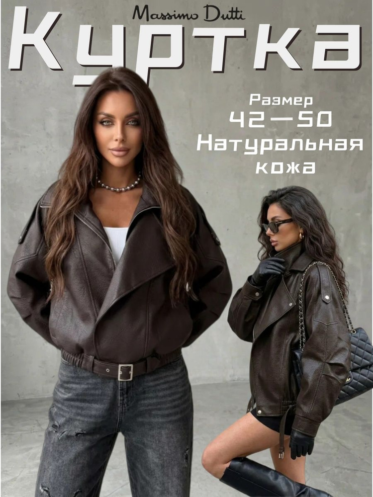 Куртка #1