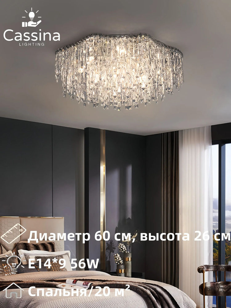 Люстра, E14, 80 Вт #1