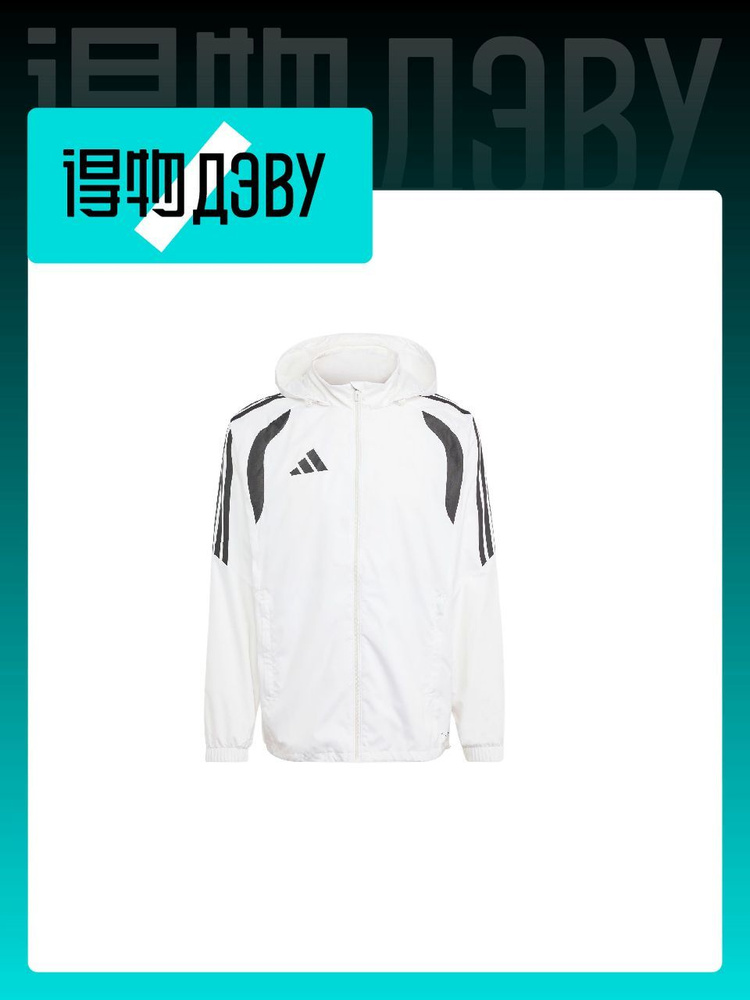 Куртка adidas Windbreaker JY9734 #1