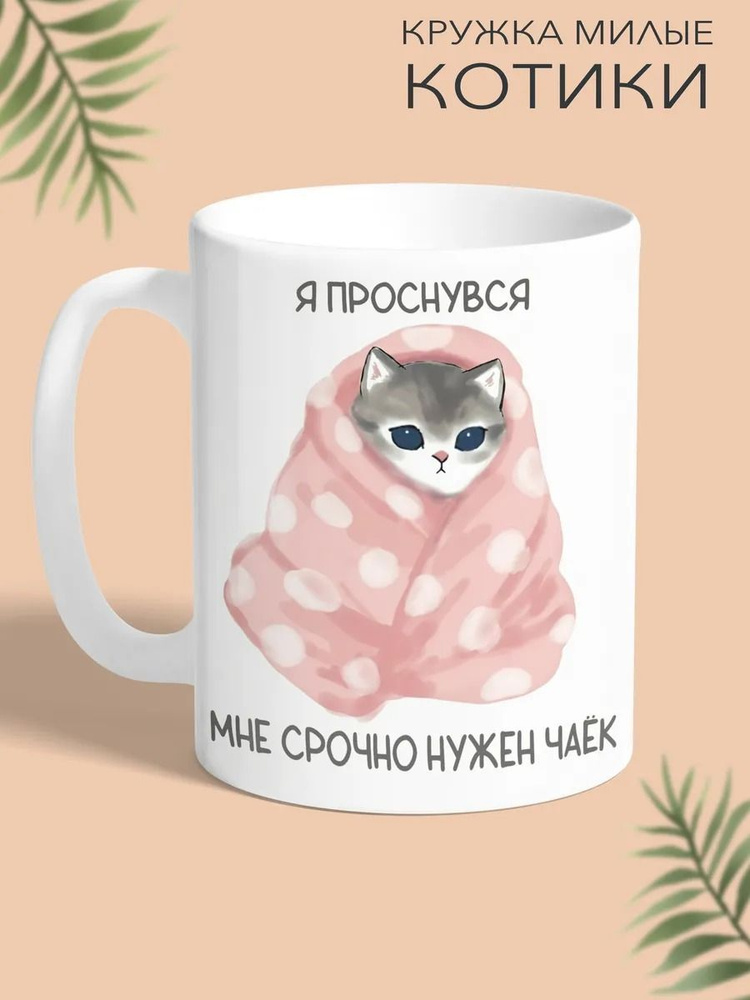 Кружка #1