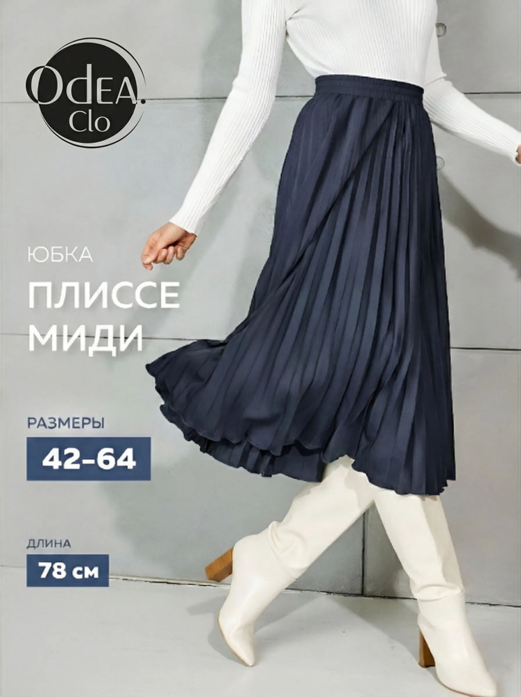 Юбка #1
