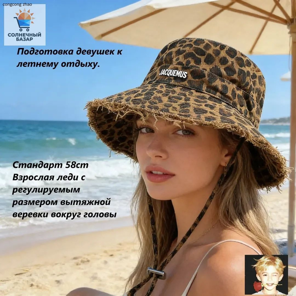 Панама #1