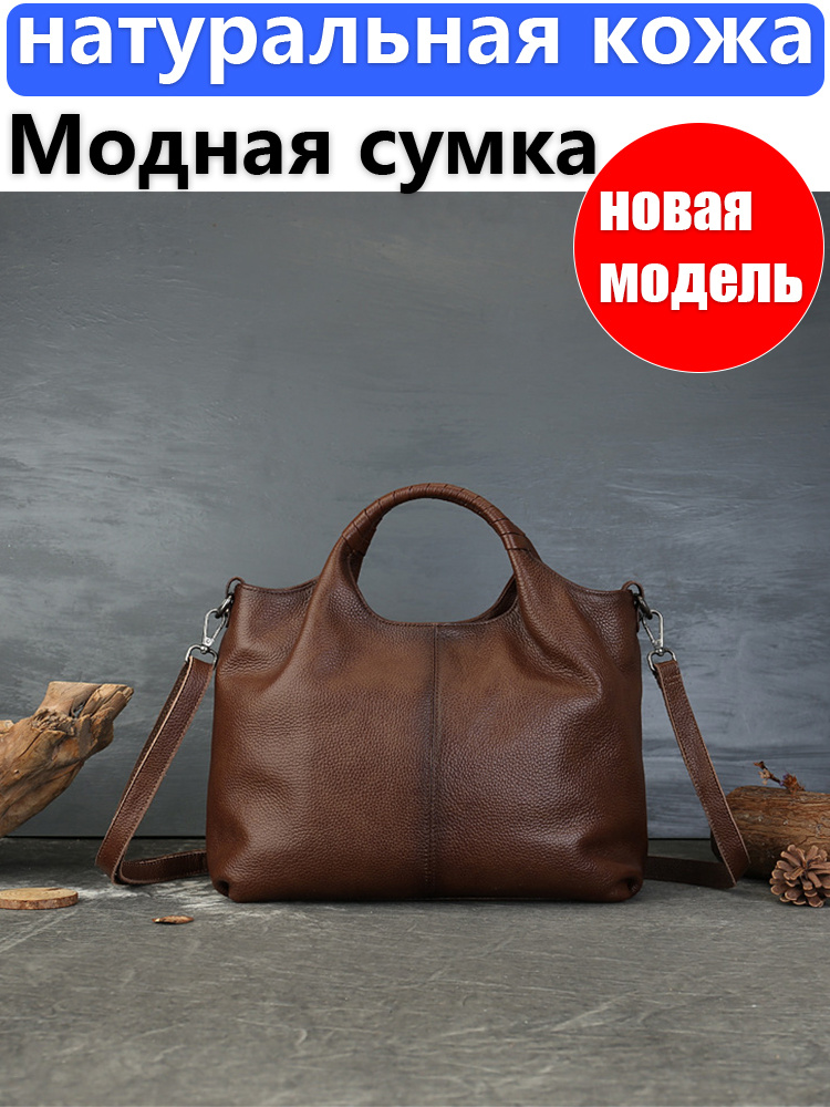 Сумка #1