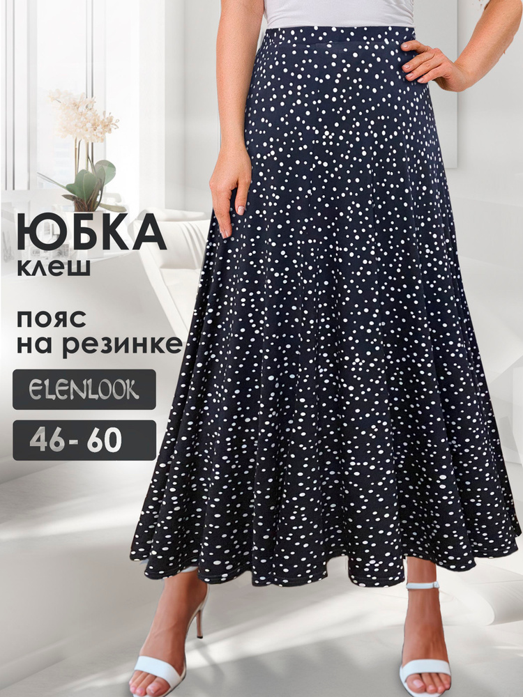 Юбка ELENLOOK Одежда для женщин #1
