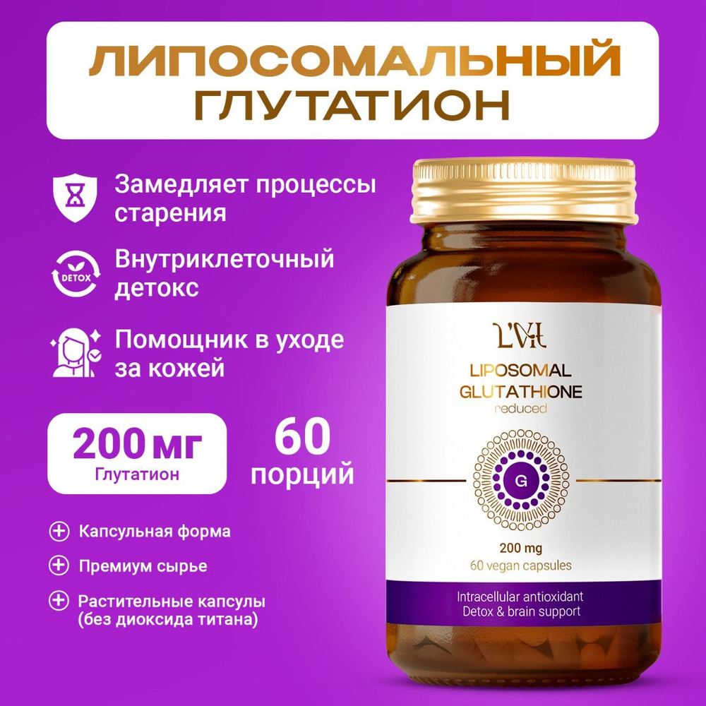 liposomal glutathione отзывы Liposomal Glutathione (Reduced Form) – Ask Joe DiMatteo