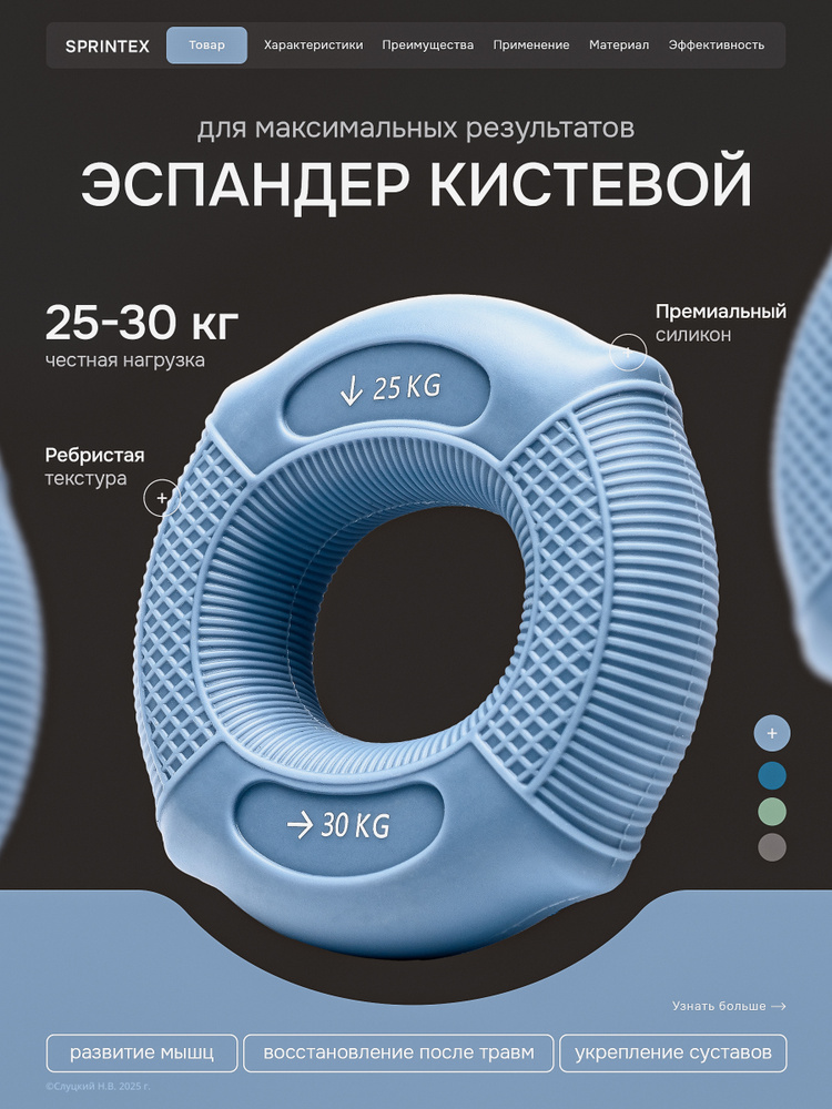 Эспандер , 30 кг #1