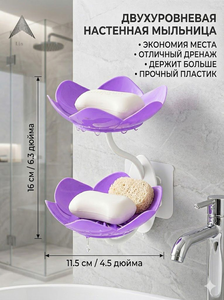 Мыльница #1