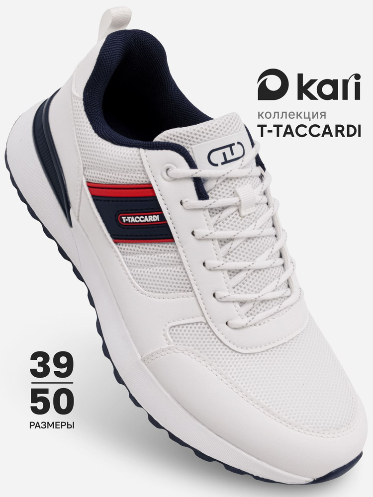 Кроссовки T.TACCARDI спортивные для зала #1