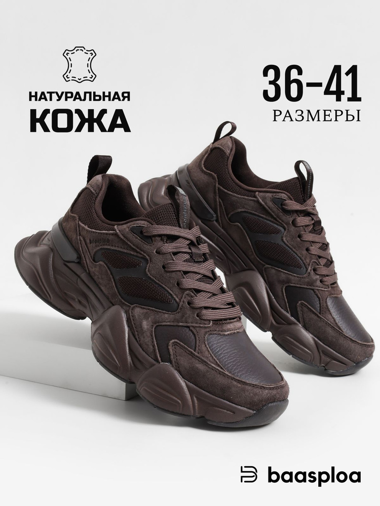 Кроссовки BAASPLOA #1