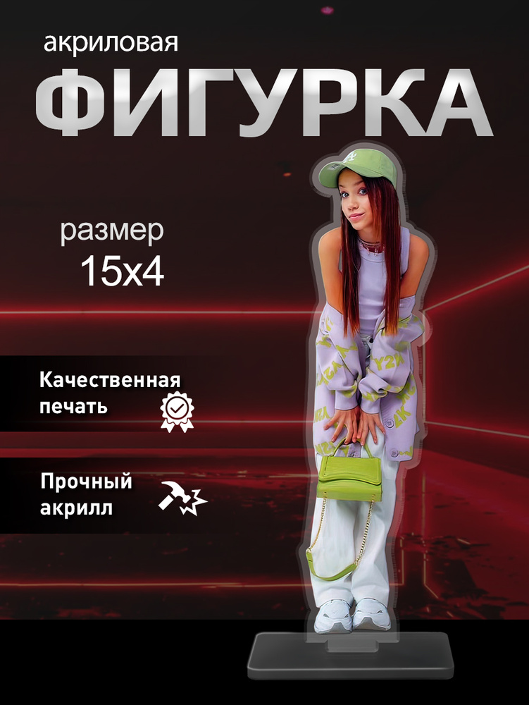 Акриловая фигурка Вики Шоу #1