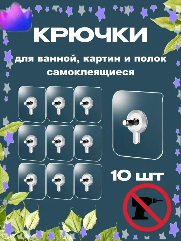 Крепление для картин, 10 шт #1