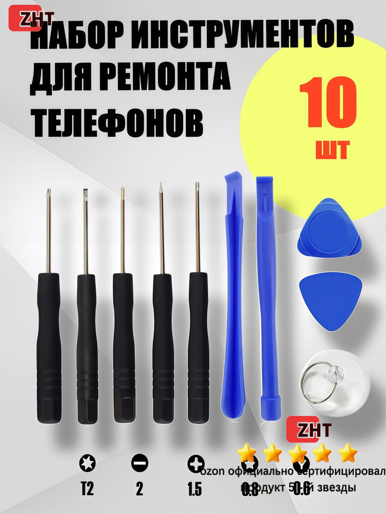 ремонтировать #1