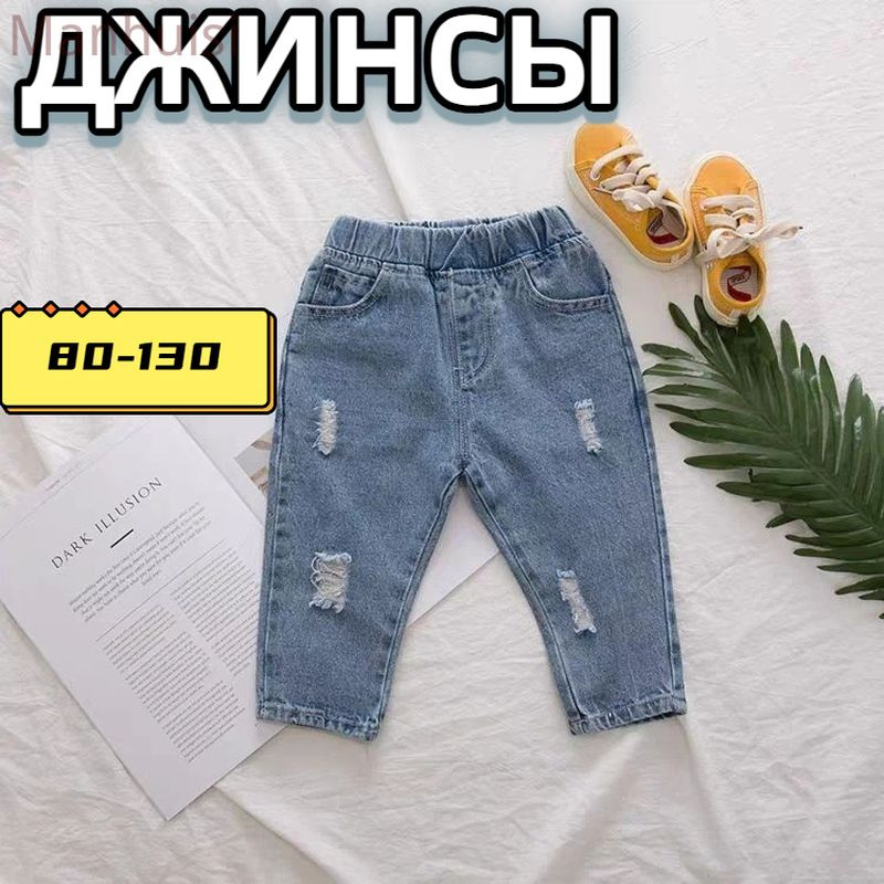 Джинсы #1
