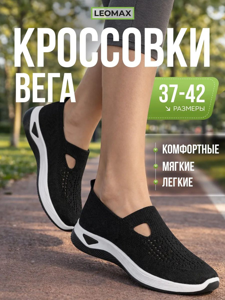 Кроссовки #1