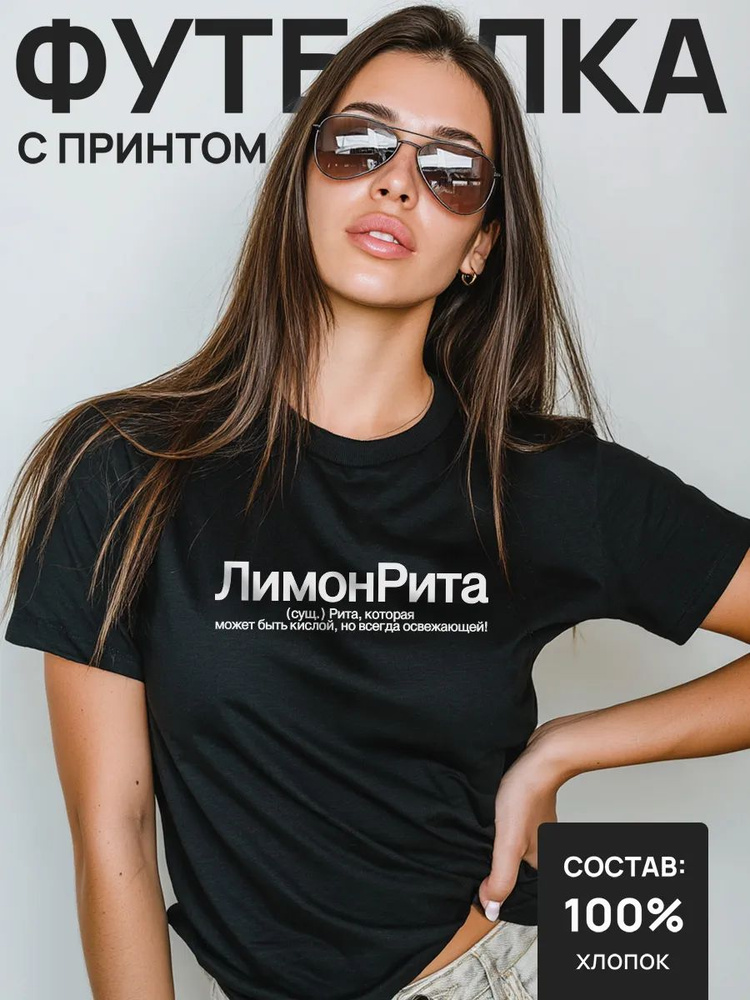 Футболка #1