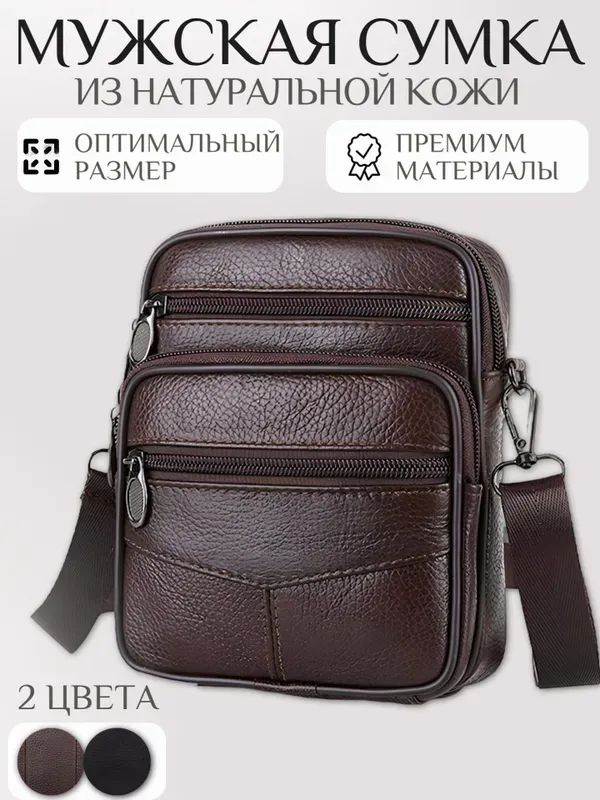 Барсетка #1