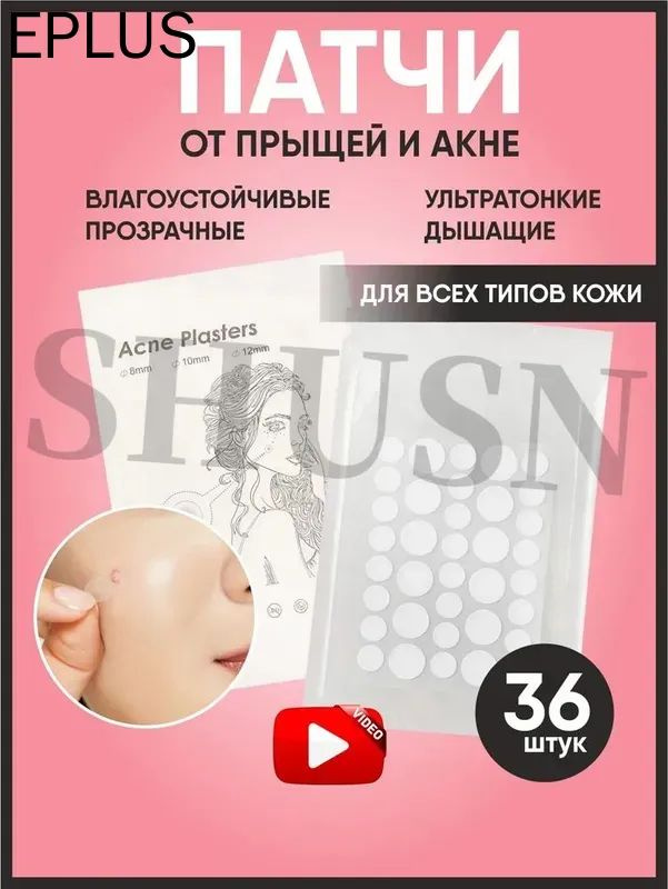 Патчи #1