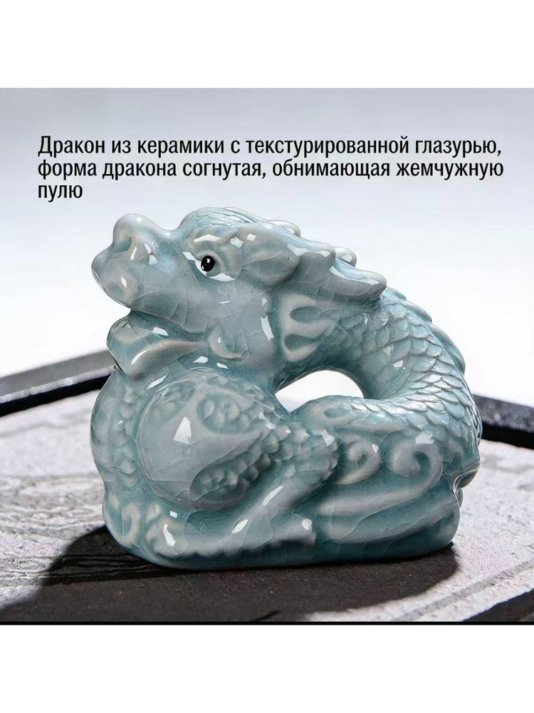 Статуэтка Дракон #1