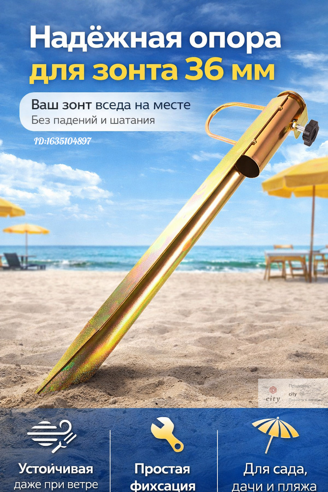 Держатель для зонта, подставка для пляжа и сада, устойчивая опора для песка и грунта, Диаметр отверстия #1