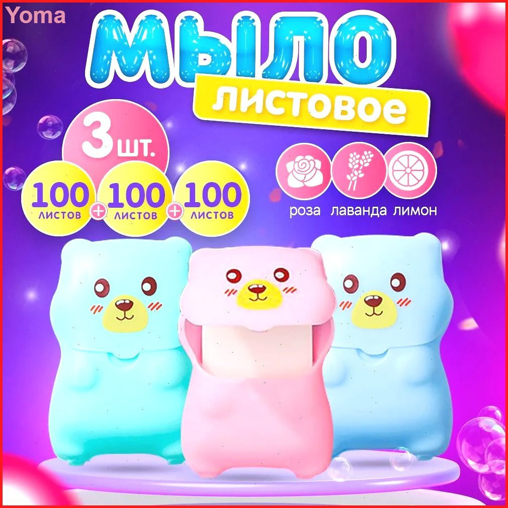 Твердое мыло #1