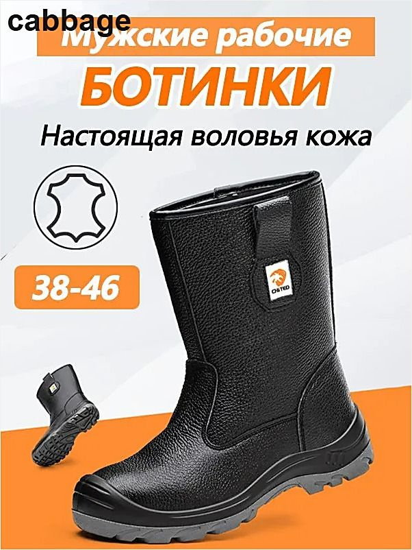 Ботинки рабочие #1
