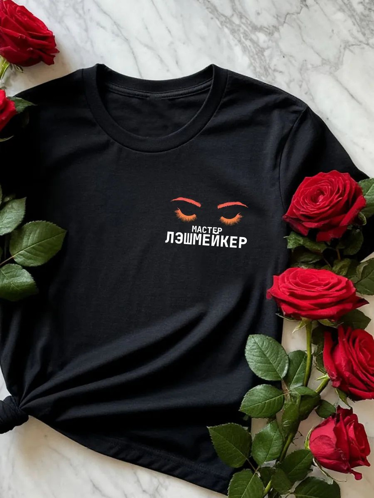 Футболка #1