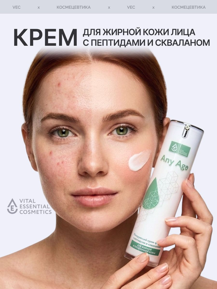 Any Age, крем для жирной кожи лица, 50 мл. #1