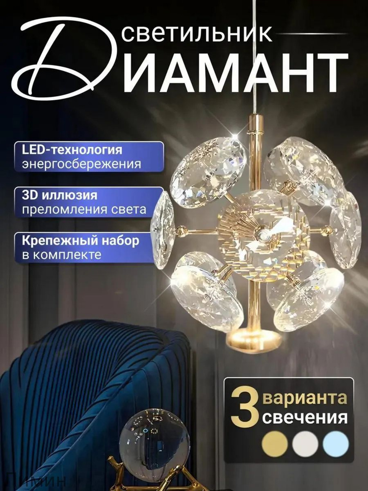 Люстра, E27, 8 Вт #1