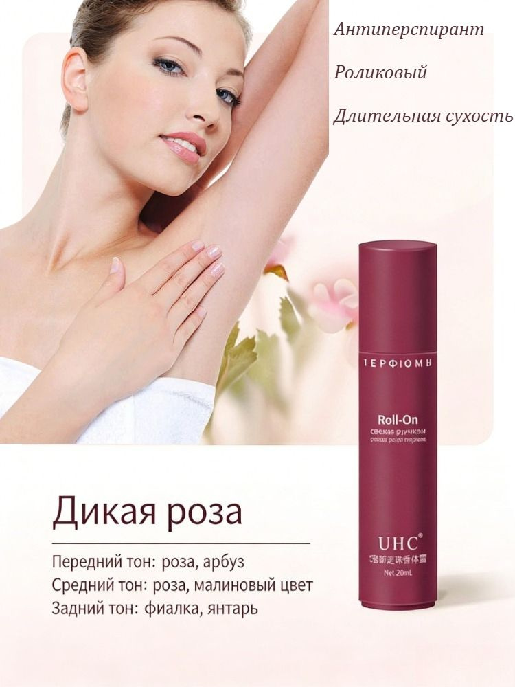 Дезодорант #1