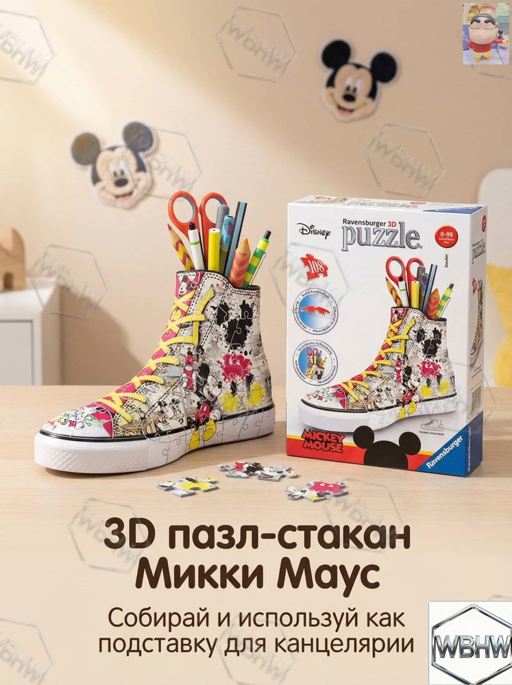 3Dпазл #1