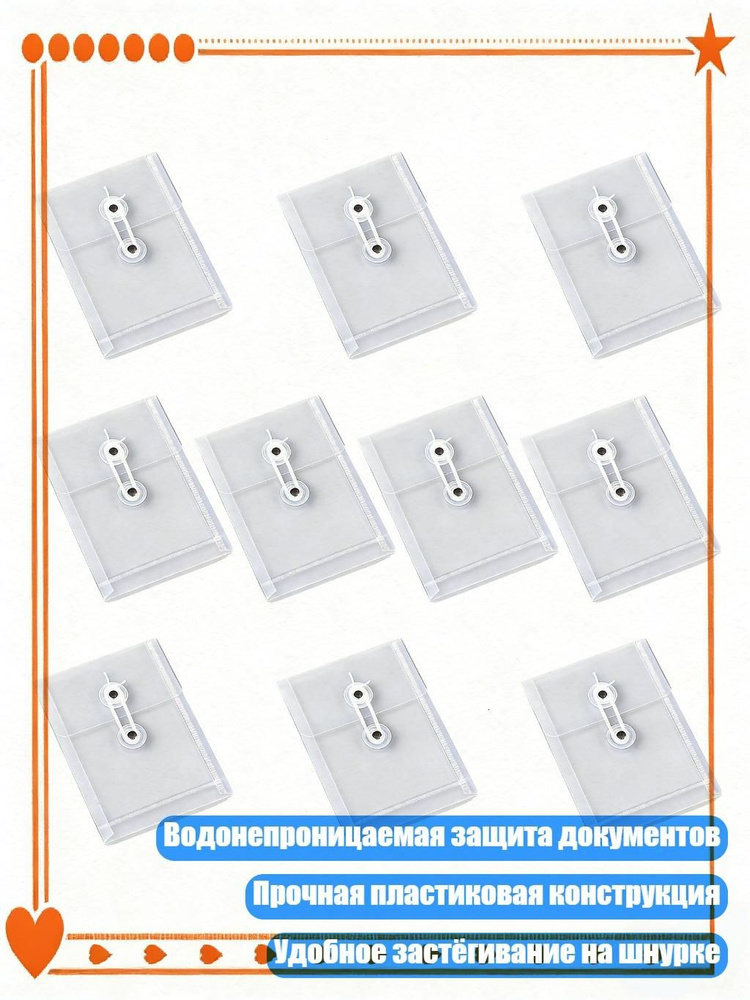  Файл #1