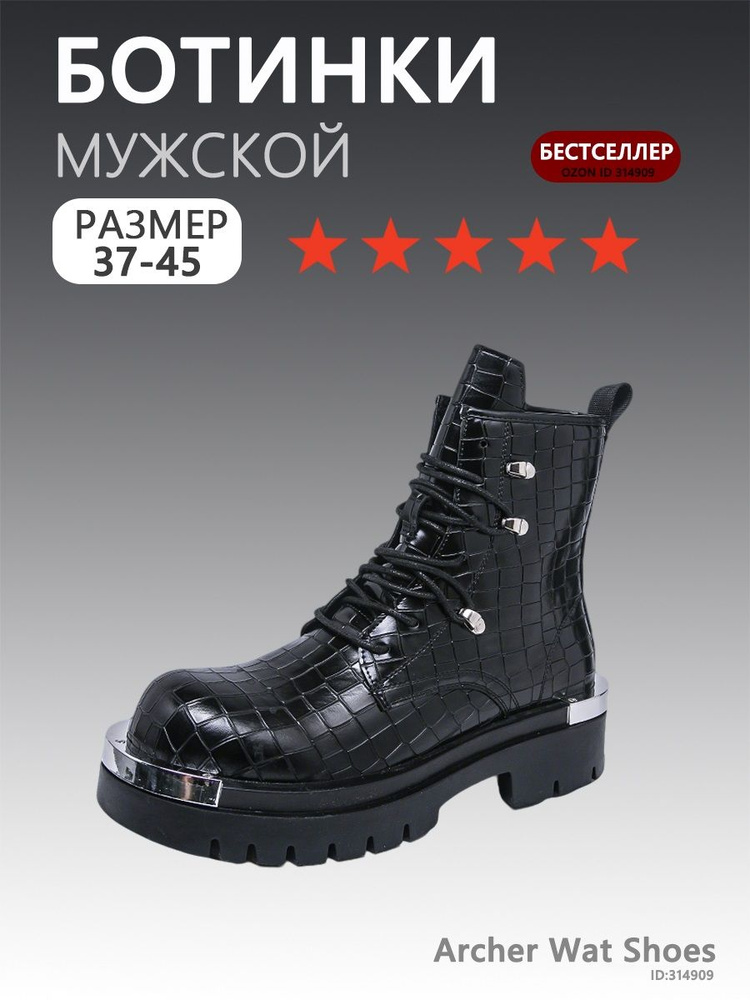 Ботинки #1