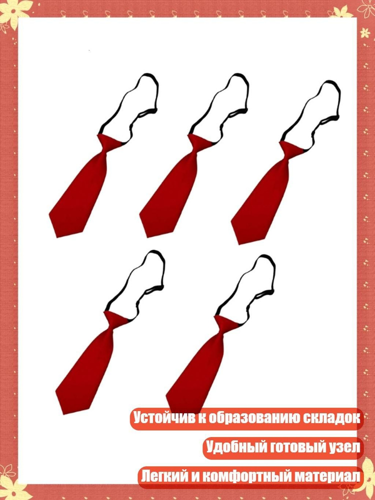 Галстук #1