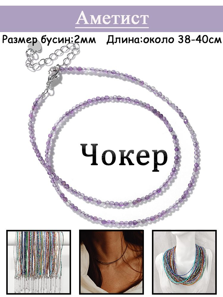 Чокер #1