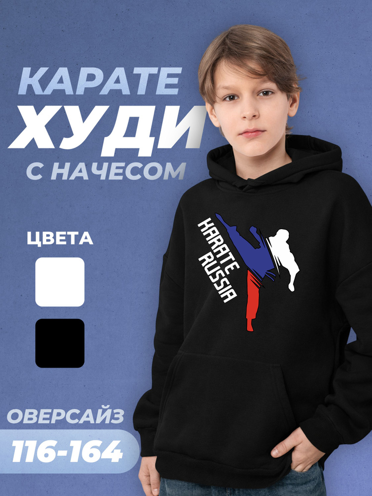 Худи #1