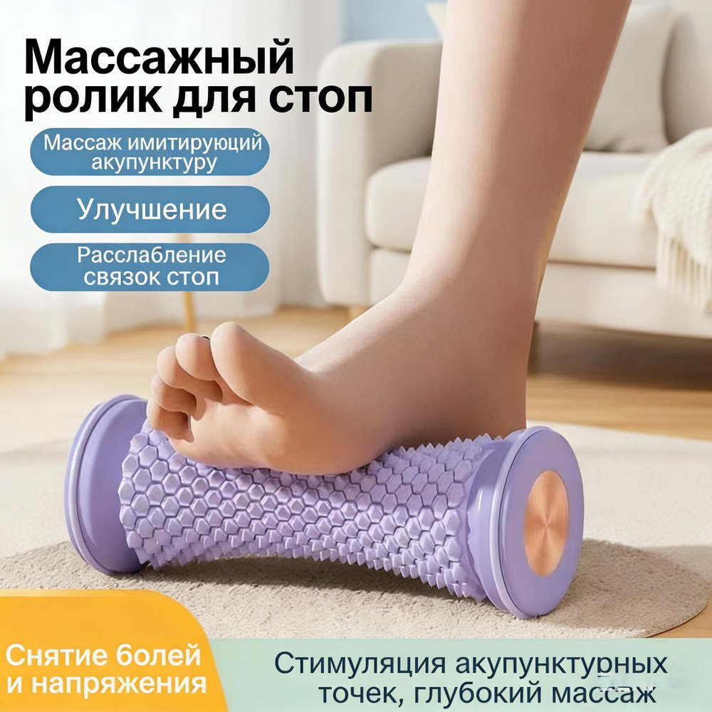 Ролик массажный #1