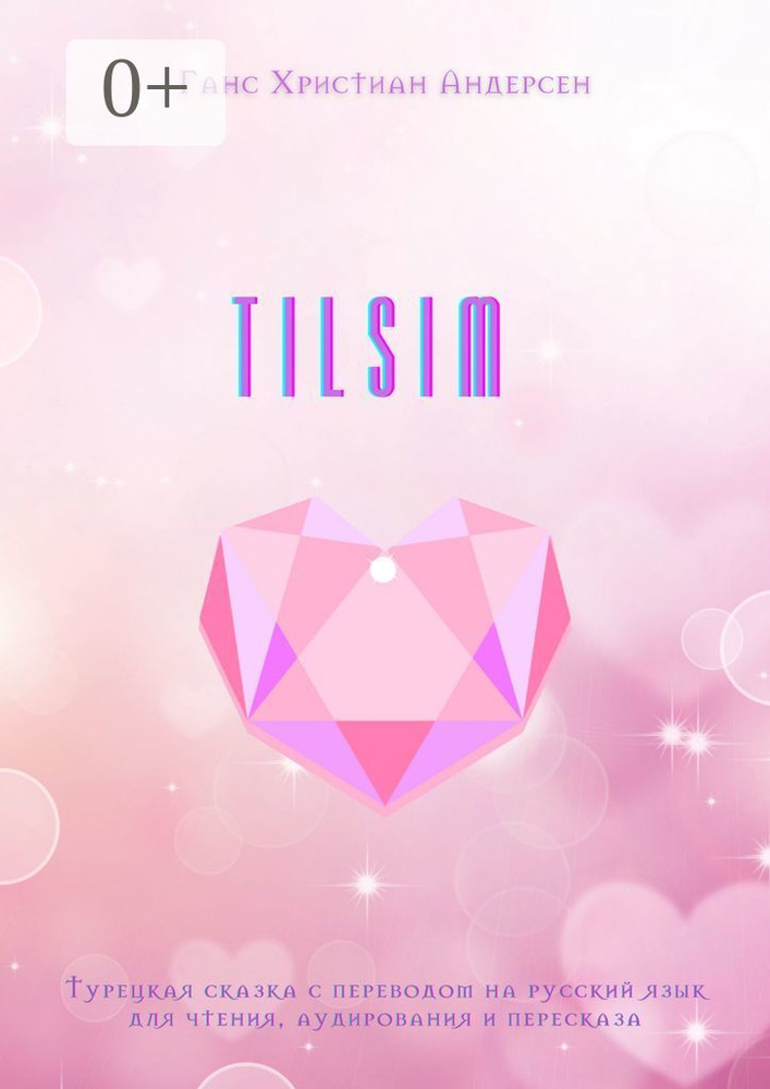 TILSIM. Турецкая сказка с переводом на русский язык для чтения, аудирования и пересказа #1