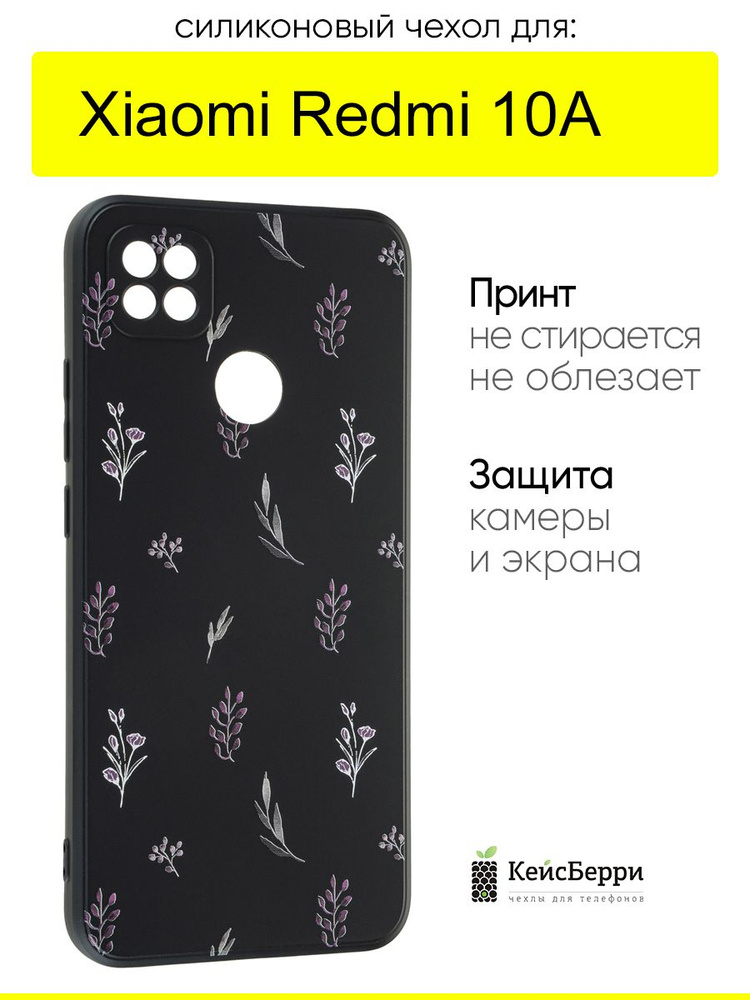 Чехол для Xiaomi Redmi 10A, серия Soft #1