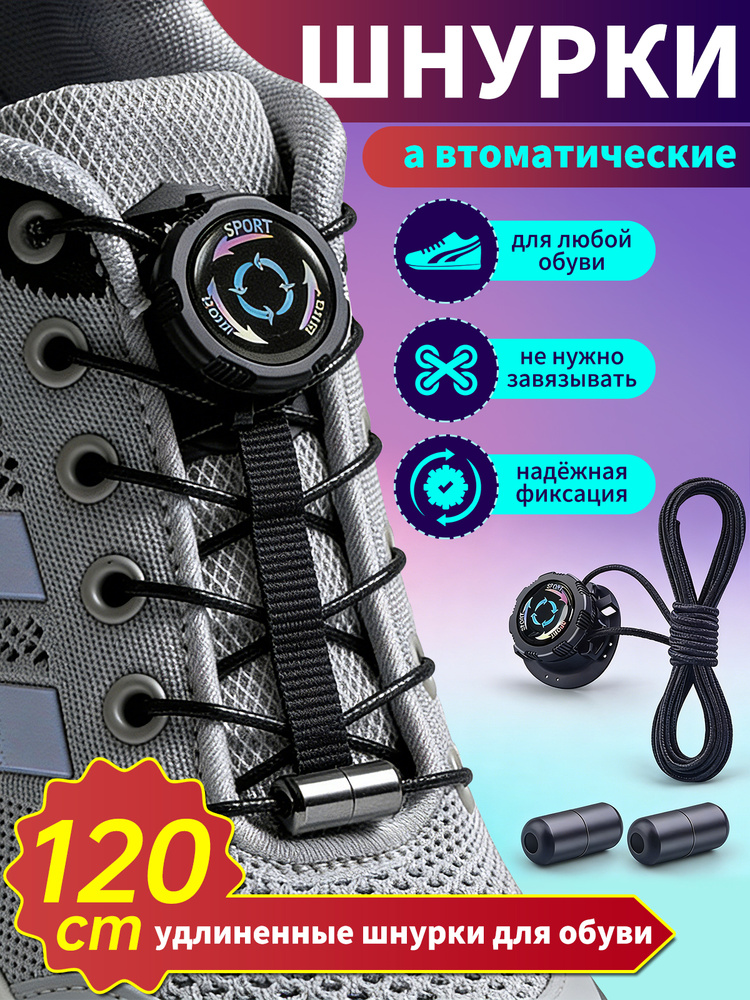 SUFEITE Шнурки 6 шт #1