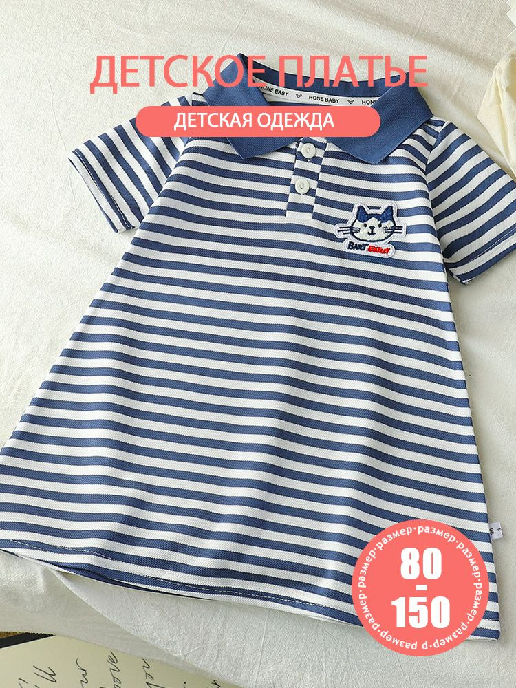 Платье #1
